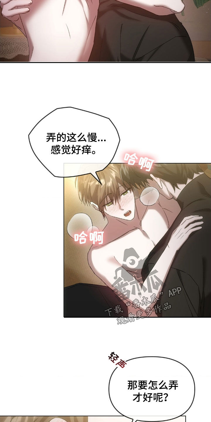 轮回中的我们漫画,第33章：您是哪位1图