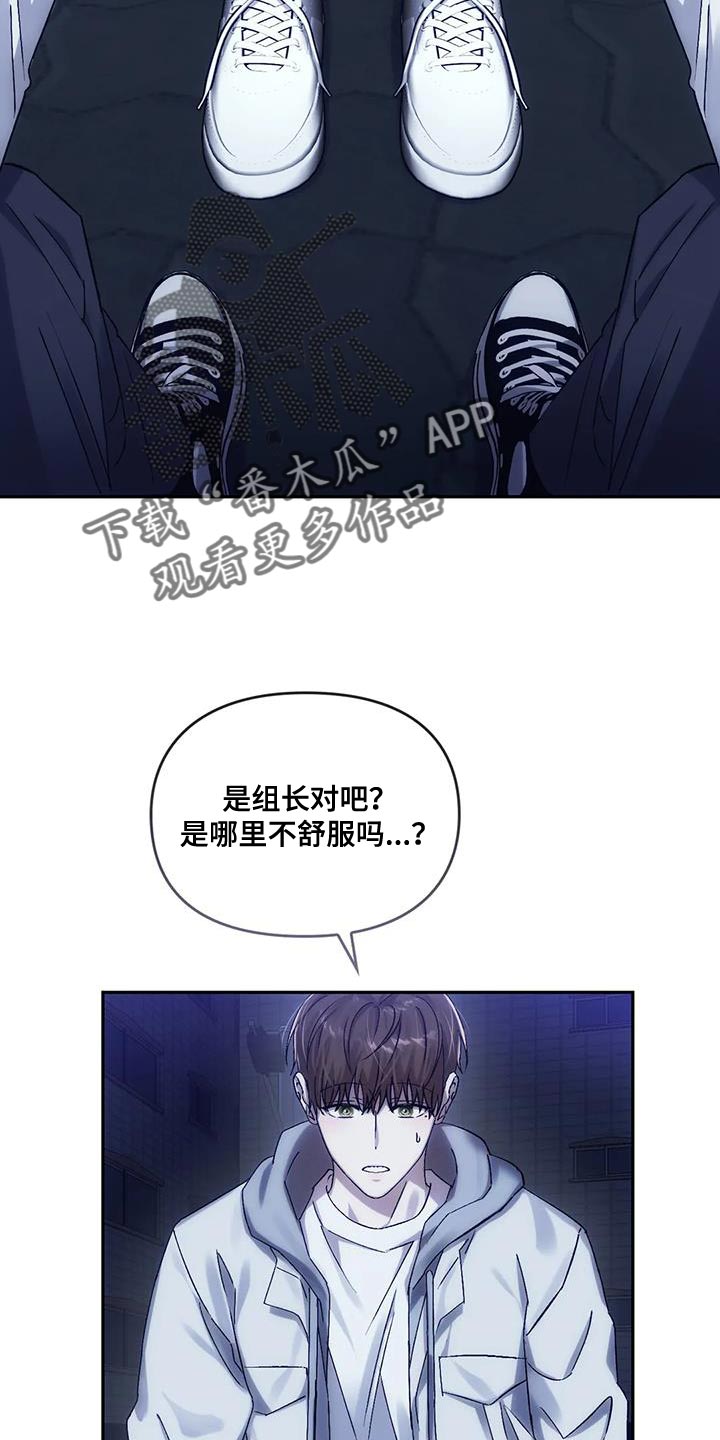 轮回中的我们漫画,第15章：跟我走1图