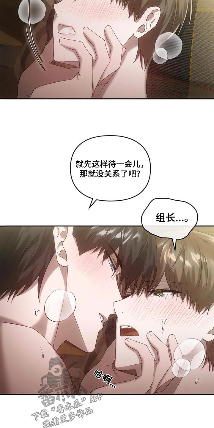 轮回中的我们漫画,第29章：针灸2图