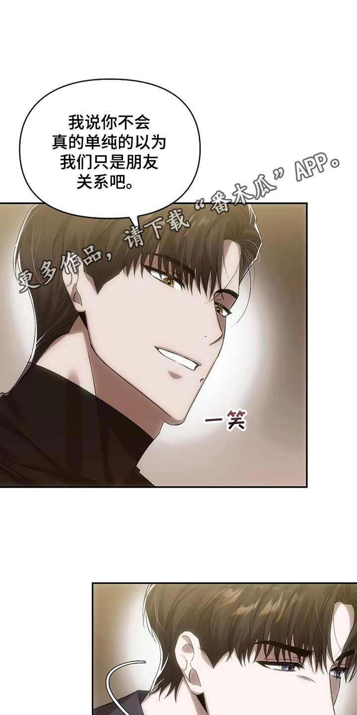 轮回中的我们漫画,第14章：参观房间1图