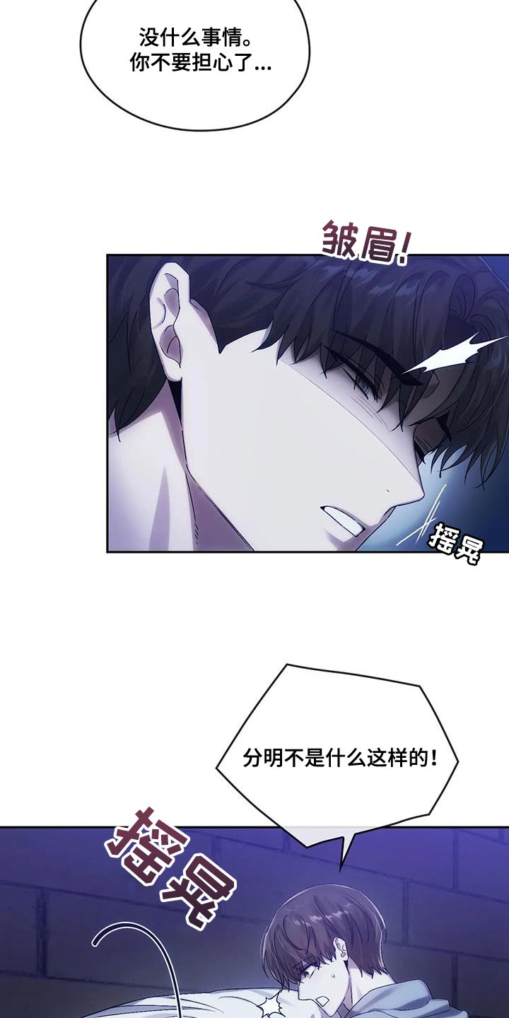 轮回中的我们漫画,第15章：跟我走1图