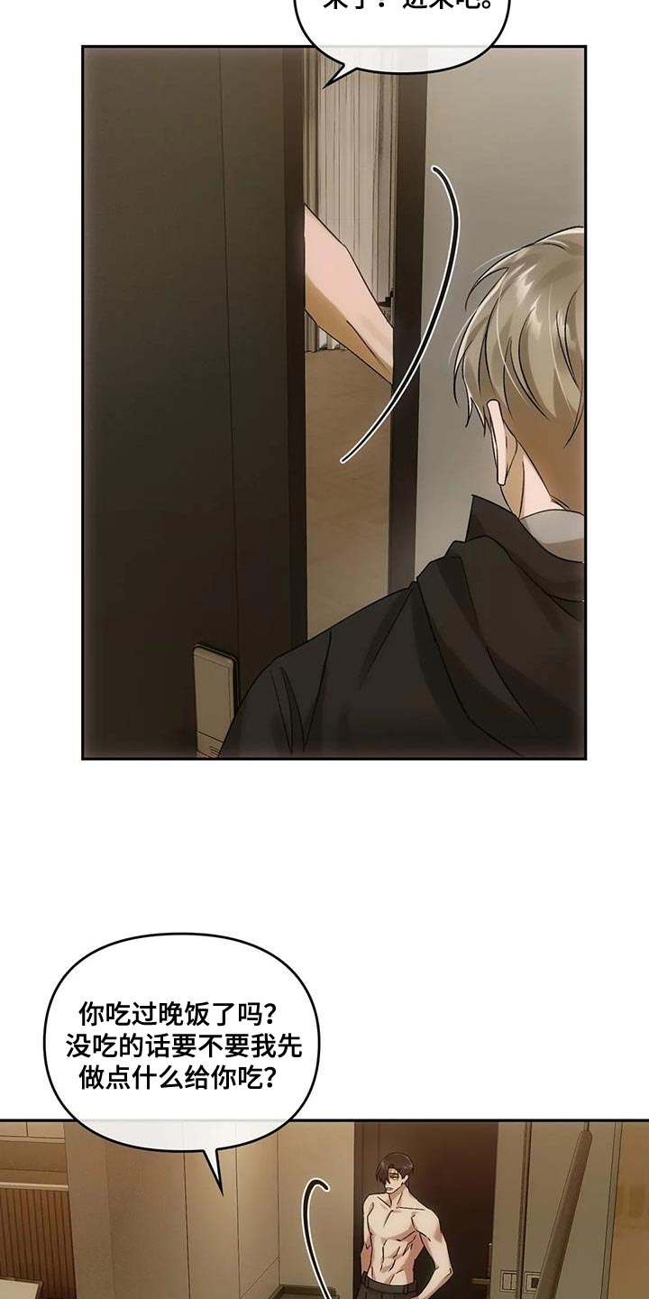 轮回中的我们漫画,第21章：着急2图