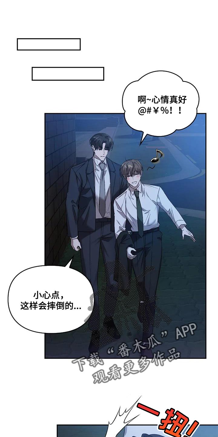 轮回中的我们漫画,第27章：吸引1图