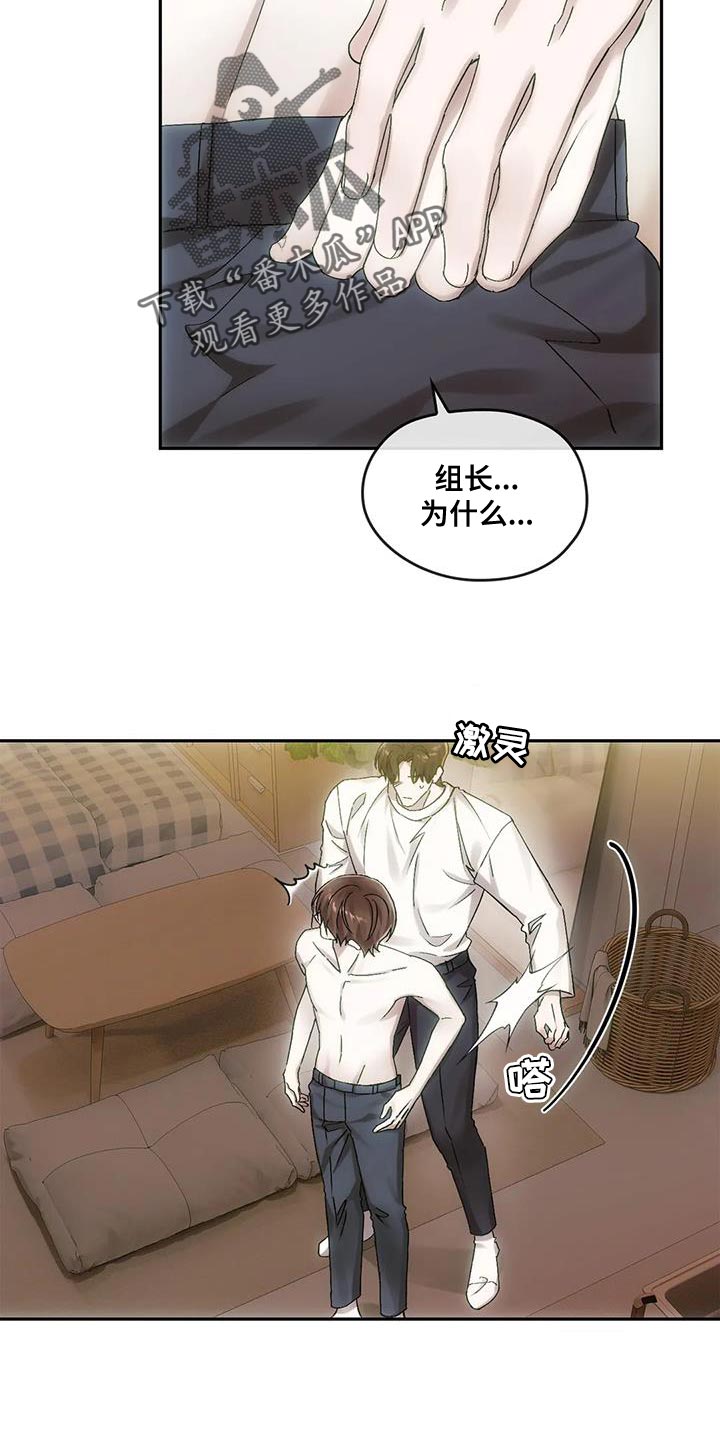 轮回中的我们漫画,第17章：心情不好2图