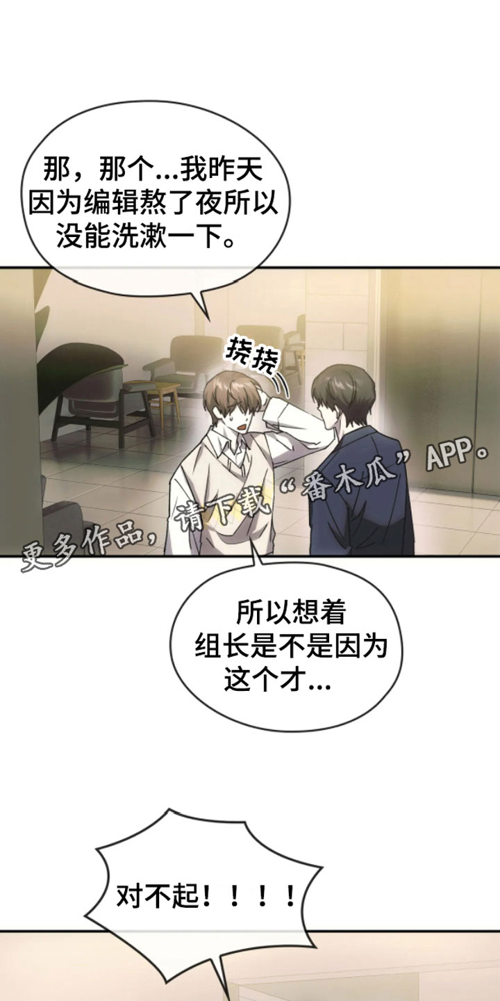 轮回中的我们漫画,第10章：哥哥的对象1图