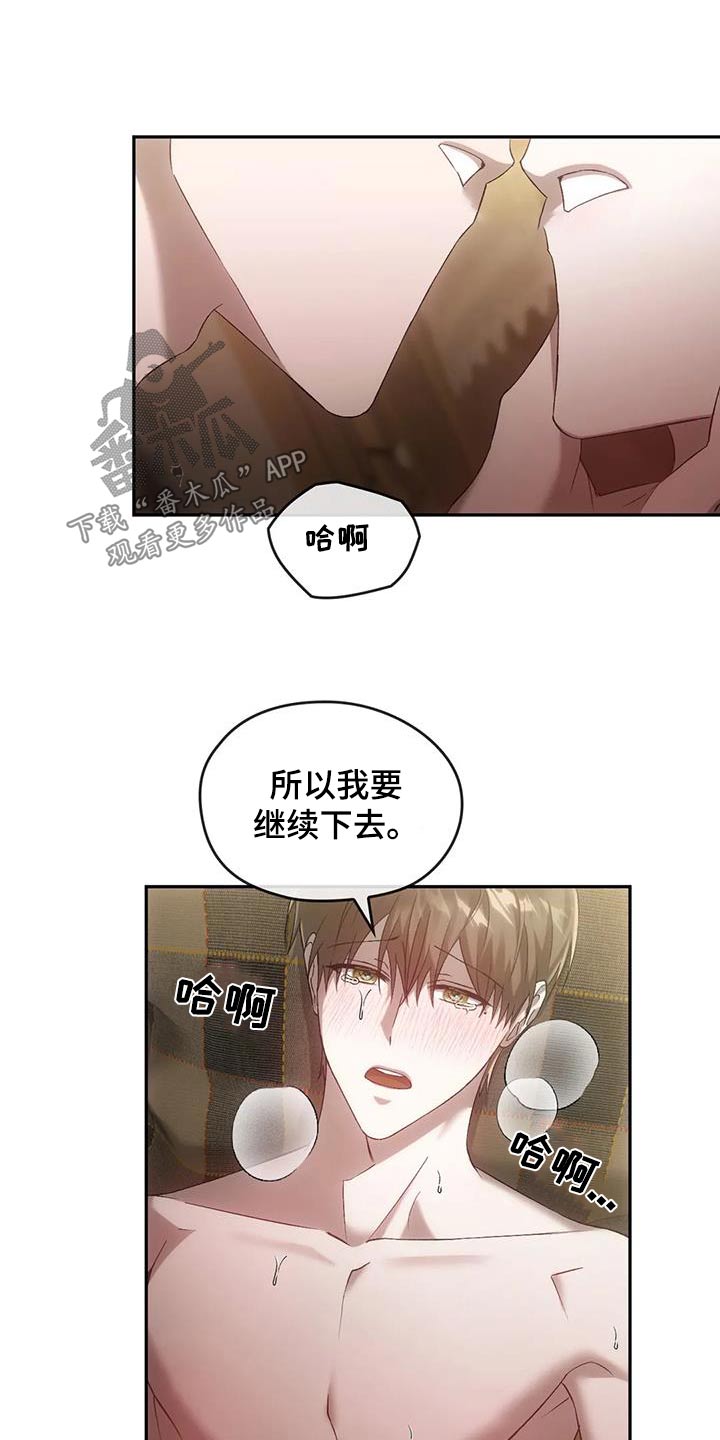 轮回中的我们漫画,第29章：针灸2图