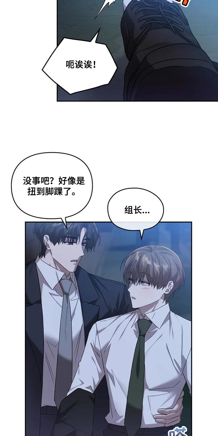 轮回中的我们漫画,第27章：吸引2图