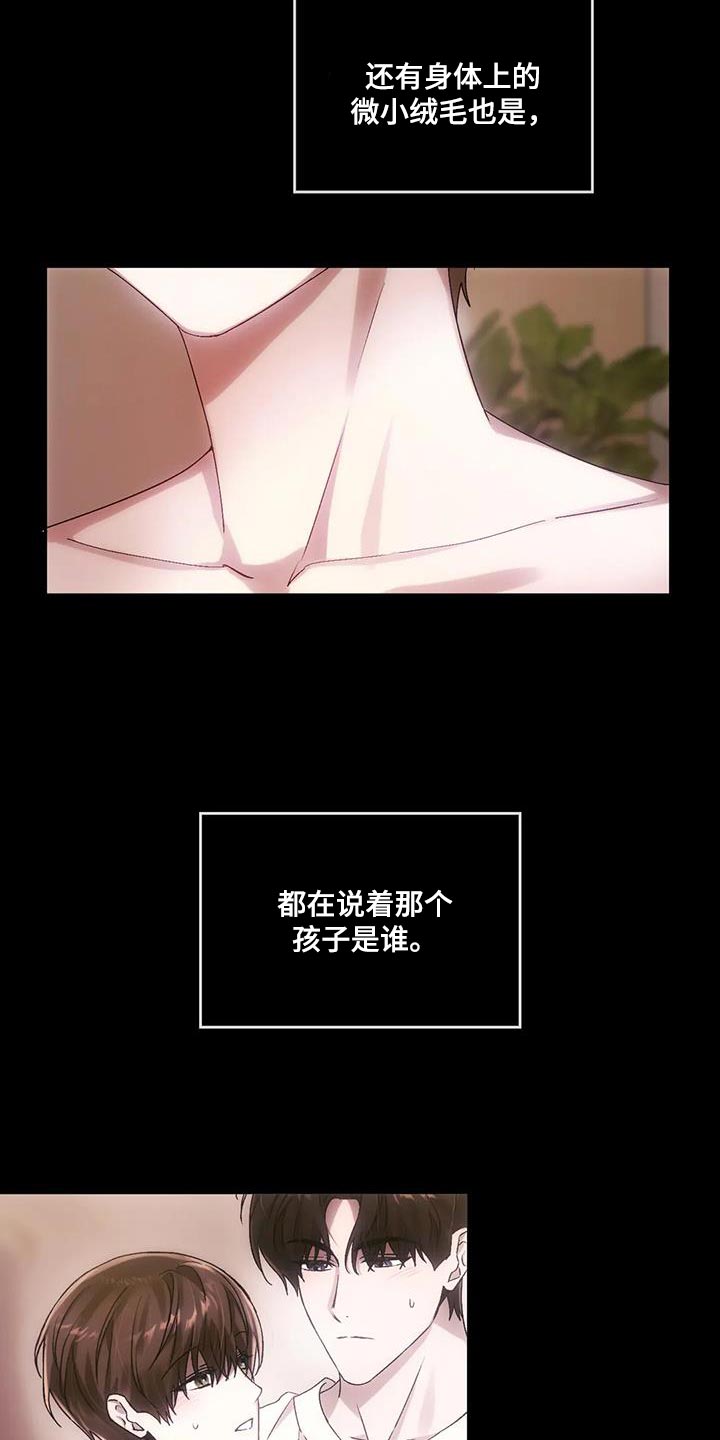 轮回中的我们漫画,第19章：我的助理1图