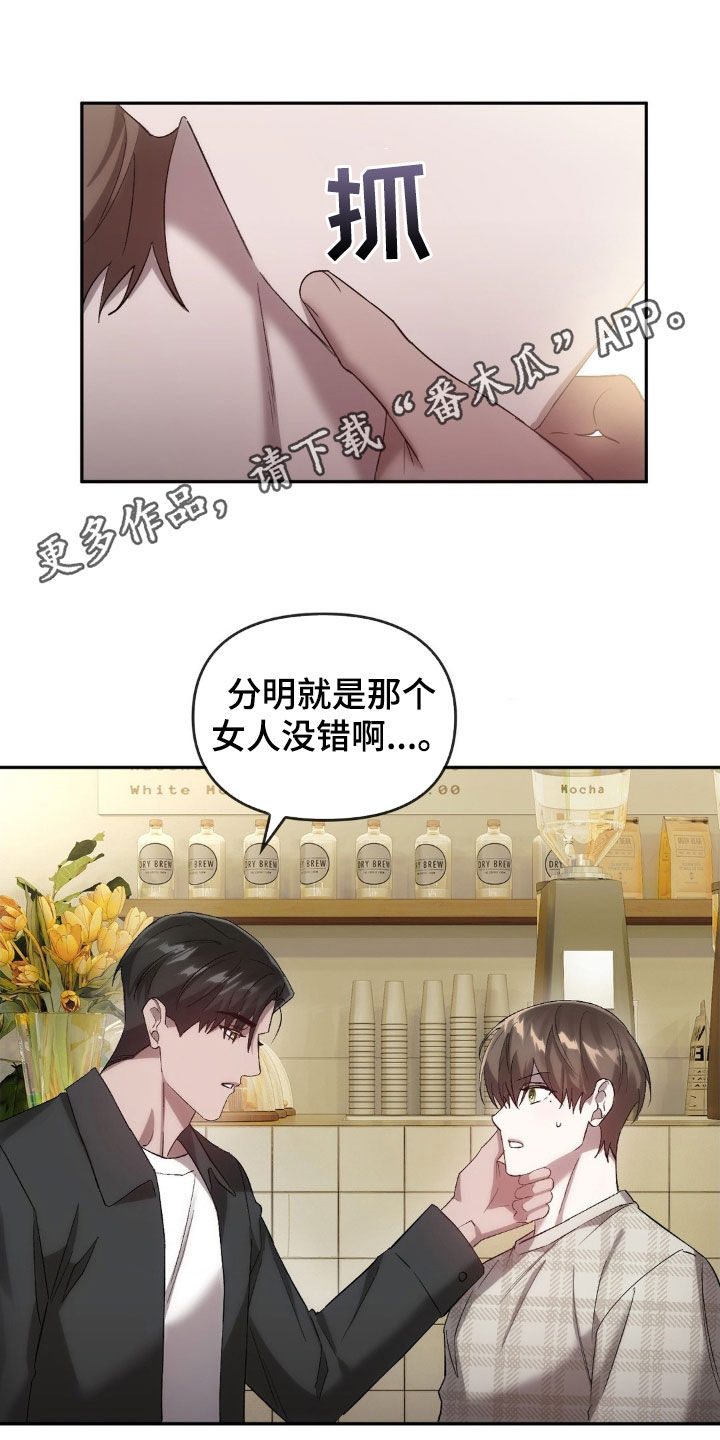 轮回中的我们漫画,第34章：寻找1图