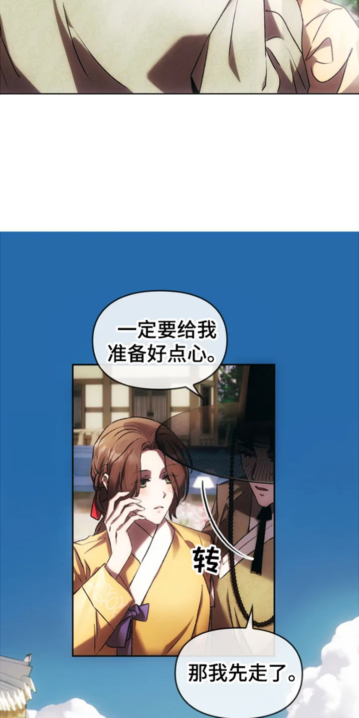 轮回中的我们漫画,第3章：威胁1图
