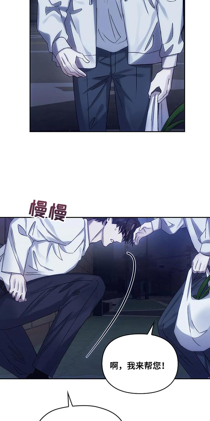 轮回中的我们漫画,第15章：跟我走2图