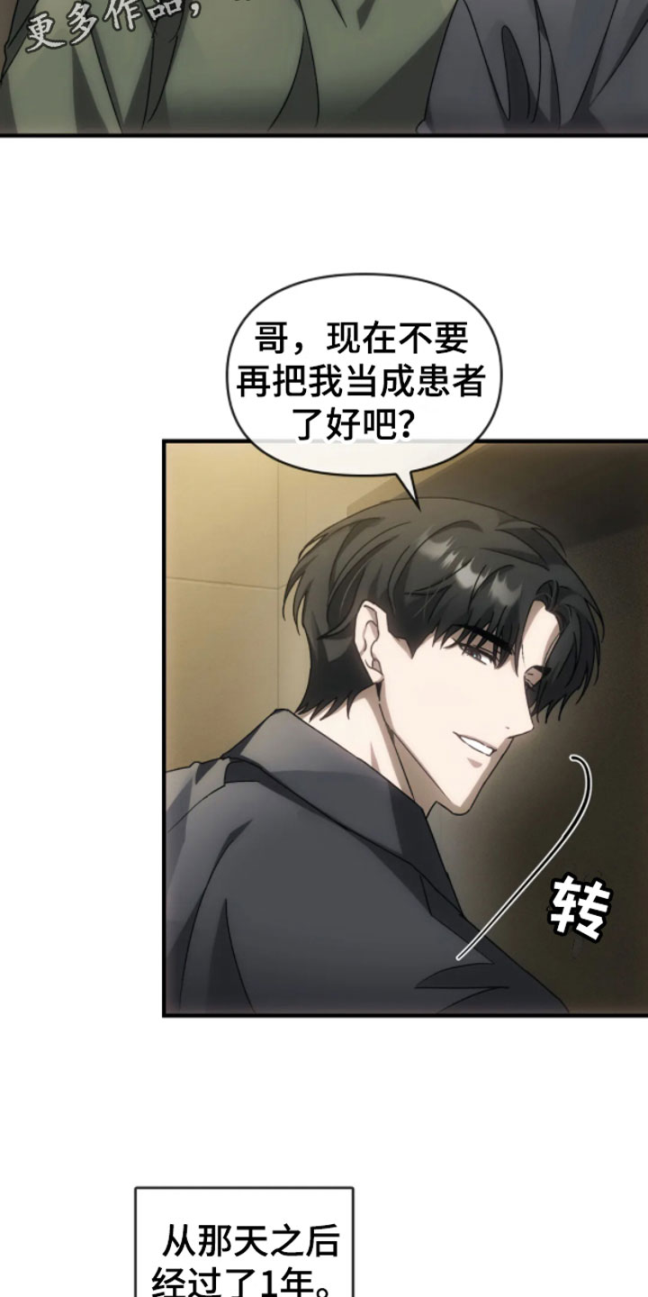 轮回中的我们漫画,第9章：转世的她？2图