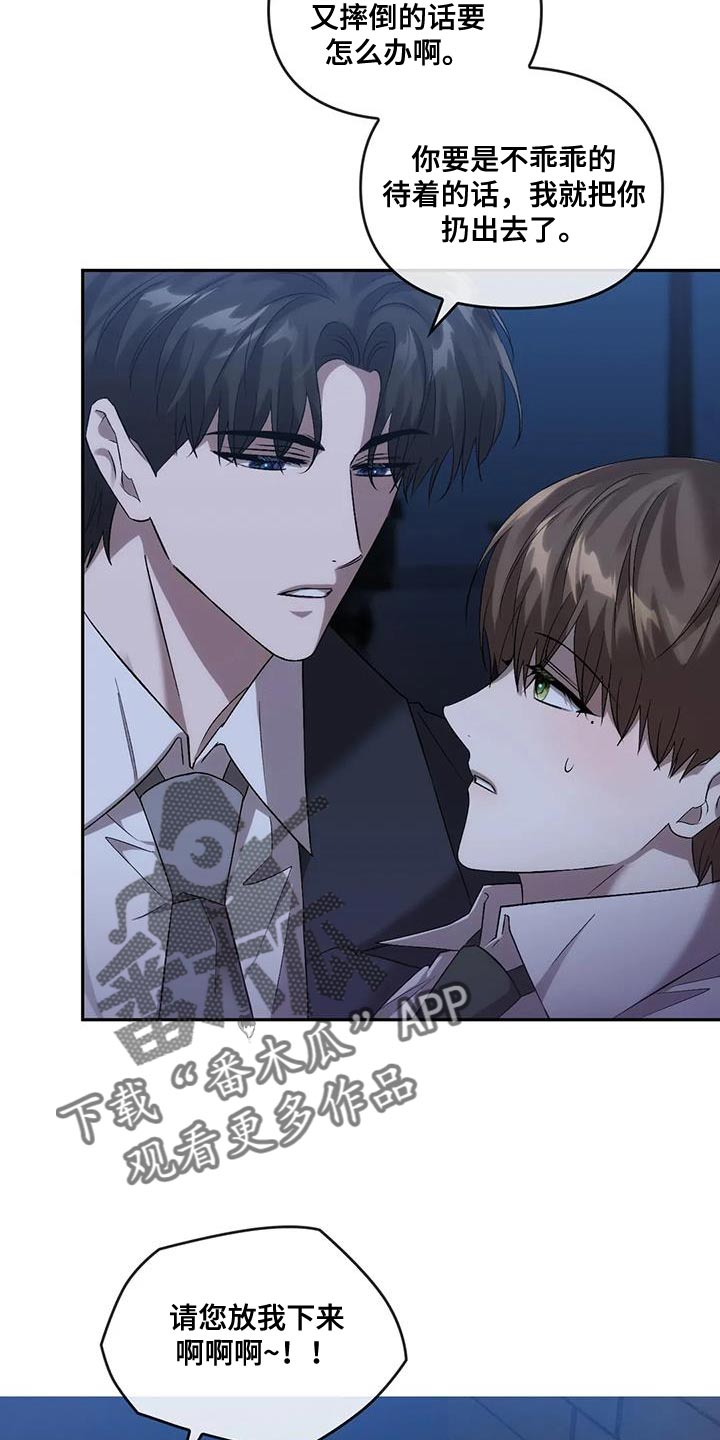 轮回中的我们漫画,第27章：吸引2图