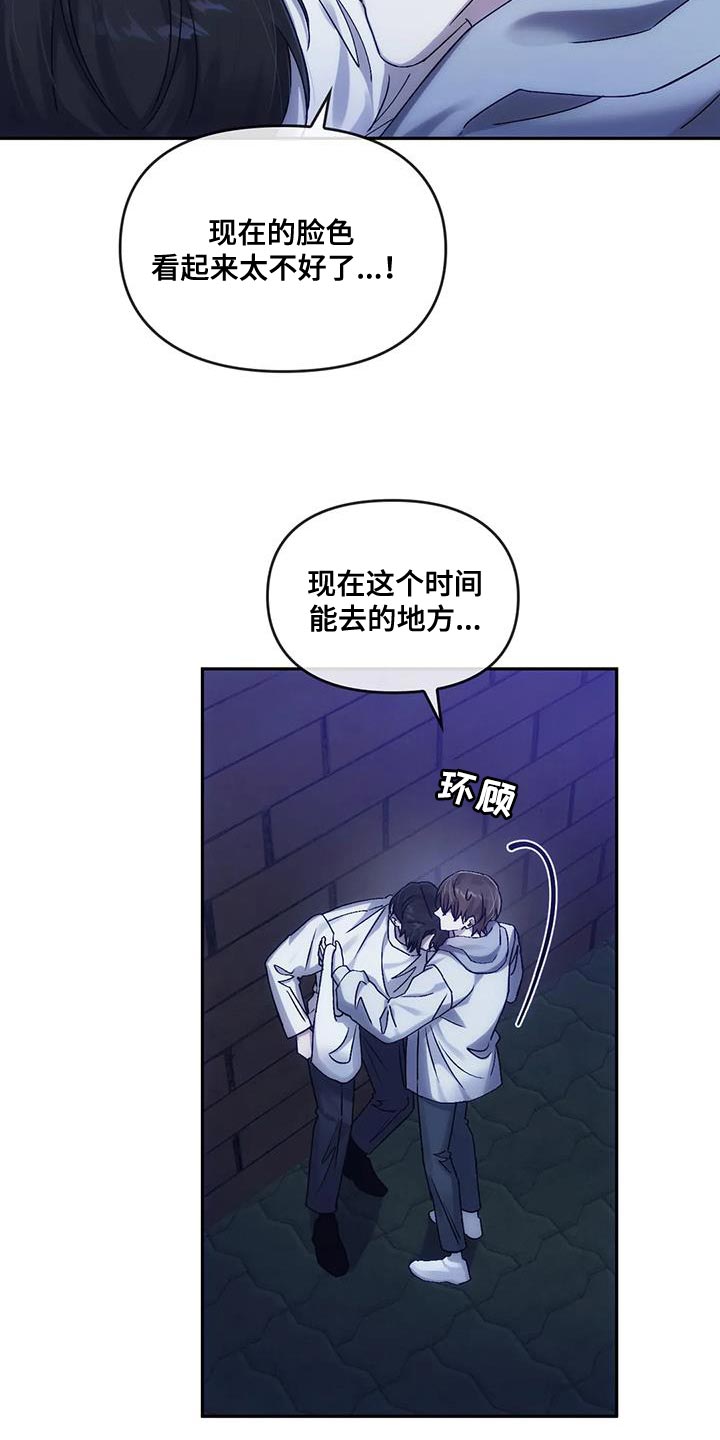 轮回中的我们漫画,第15章：跟我走1图