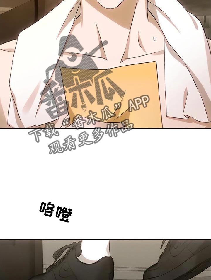 轮回中的我们漫画,第21章：着急1图