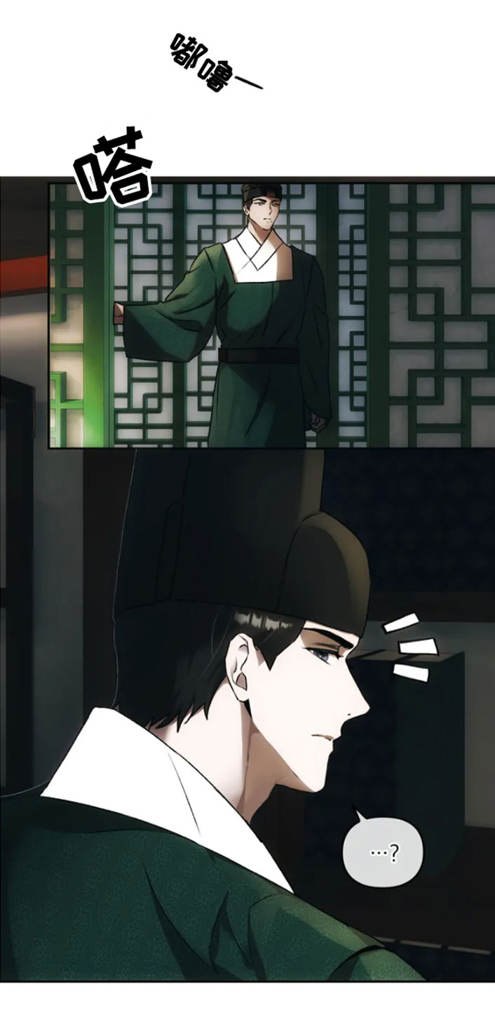 轮回中的我们漫画,第3章：威胁1图