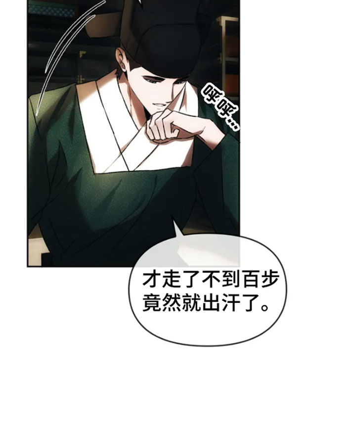 轮回中的我们漫画,第3章：威胁2图