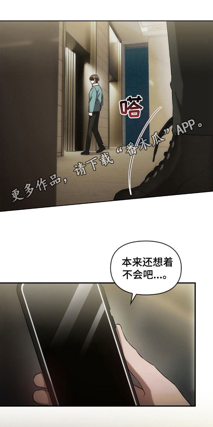 轮回中的我们漫画,第30章：反杀1图