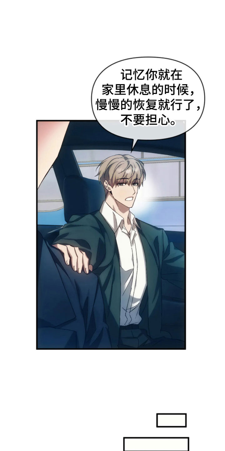 轮回中的我们漫画,第8章：历史2图