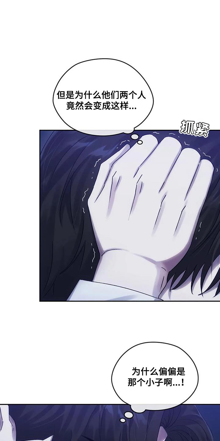 轮回中的我们漫画,第15章：跟我走1图