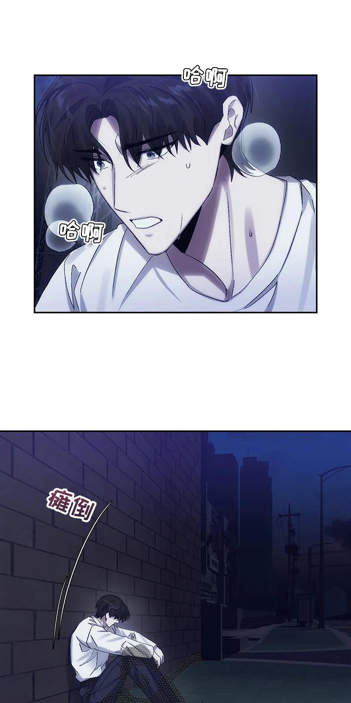 轮回中的我们漫画,第15章：跟我走1图