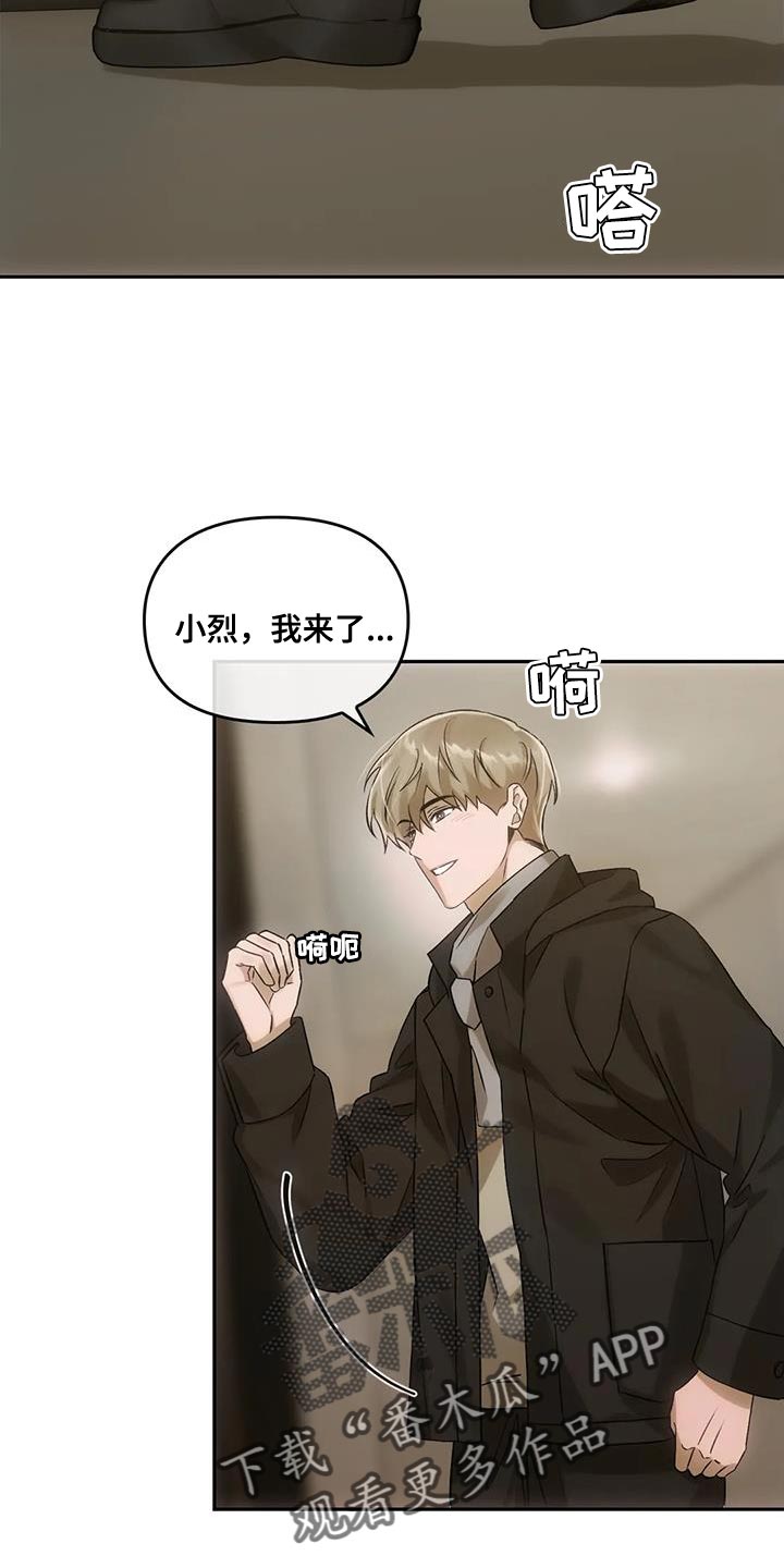 轮回中的我们漫画,第21章：着急2图