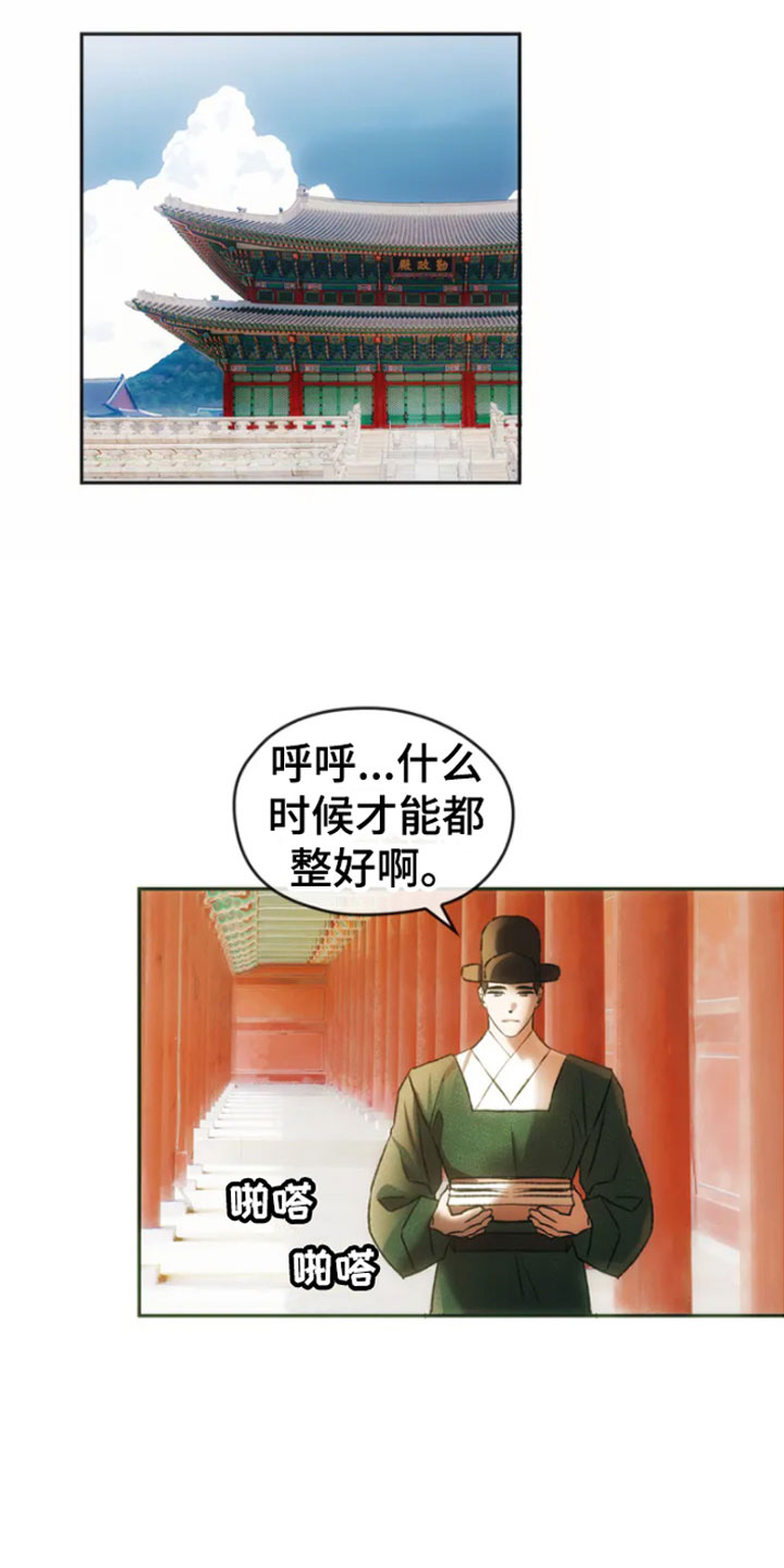 轮回中的我们漫画,第3章：威胁1图