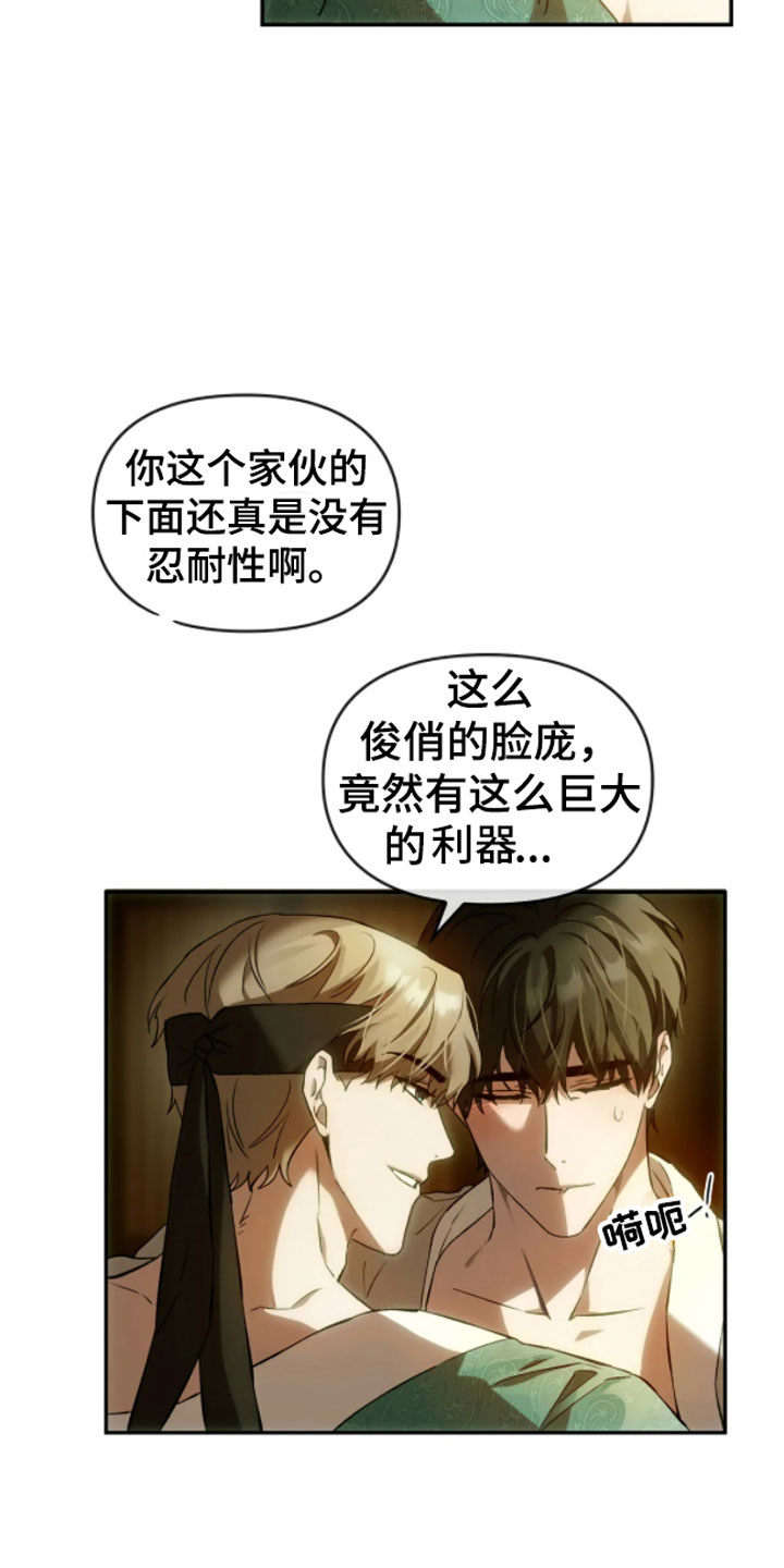 轮回中的我们漫画,第4章：动乱2图