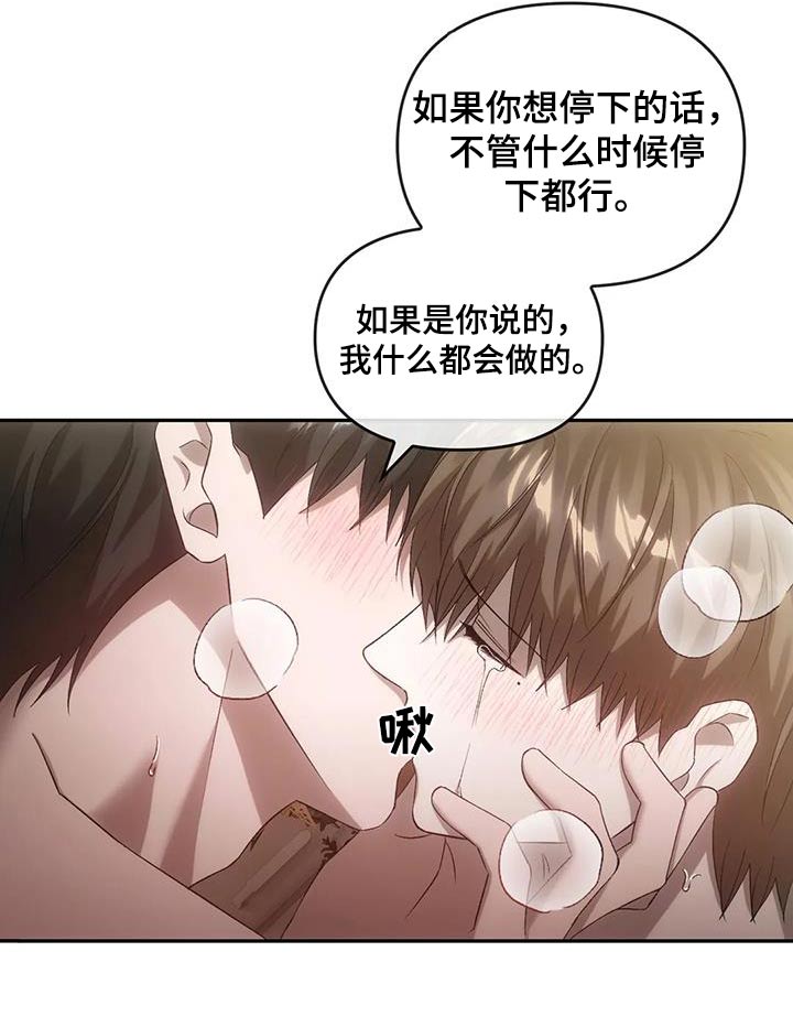 轮回中的我们漫画,第29章：针灸1图