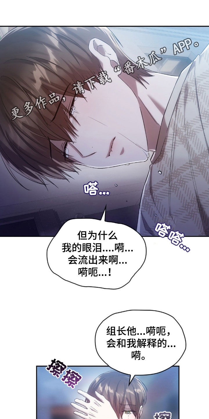 轮回中的我们漫画,第37章：事实1图