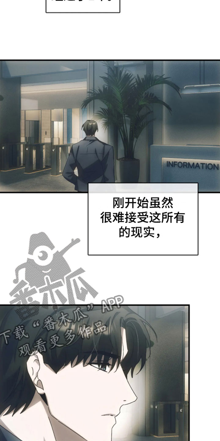 轮回中的我们漫画,第9章：转世的她？1图