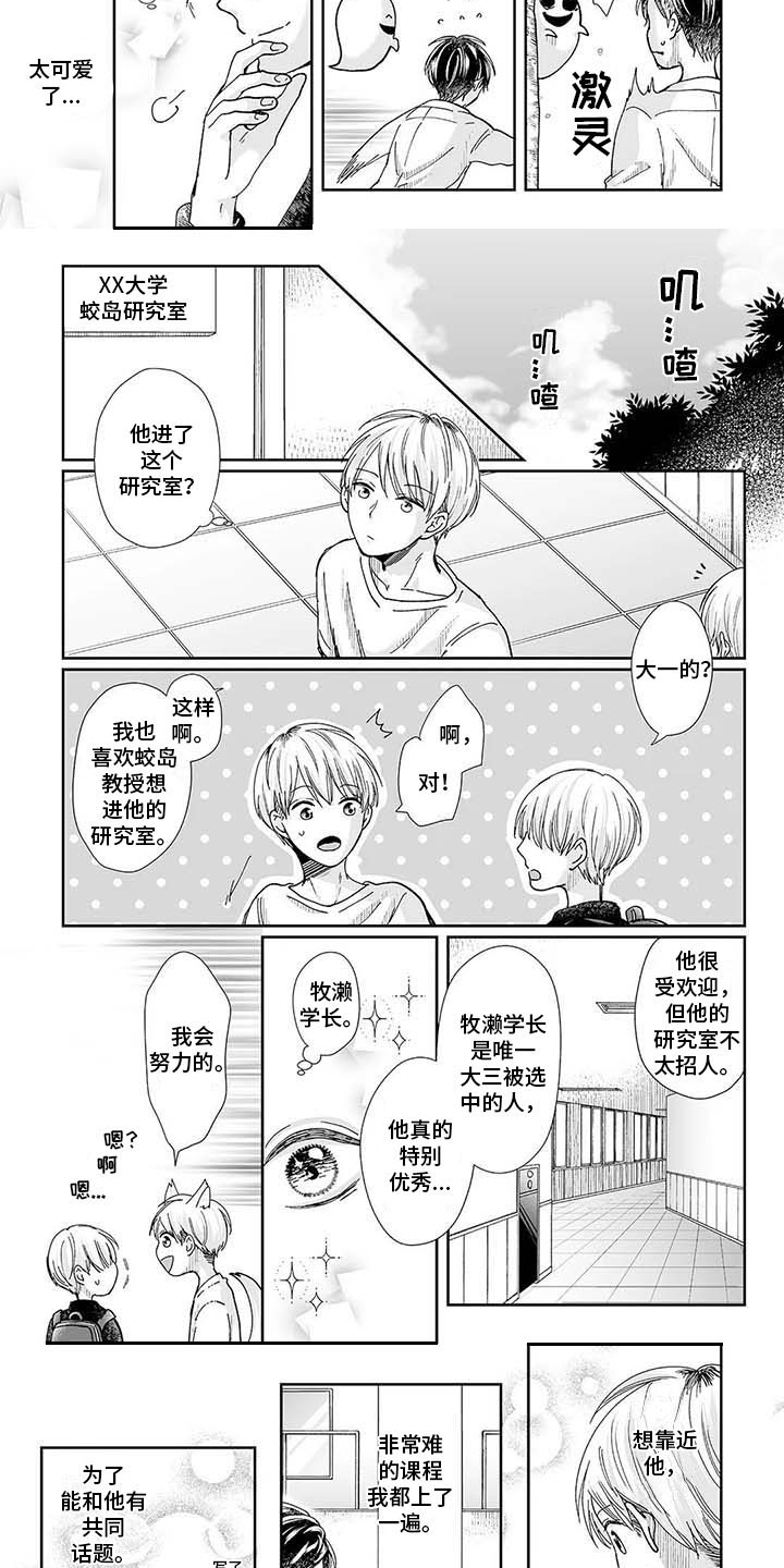 我会摆脱鬼魂漫画,第21章：在一起（完结）2图