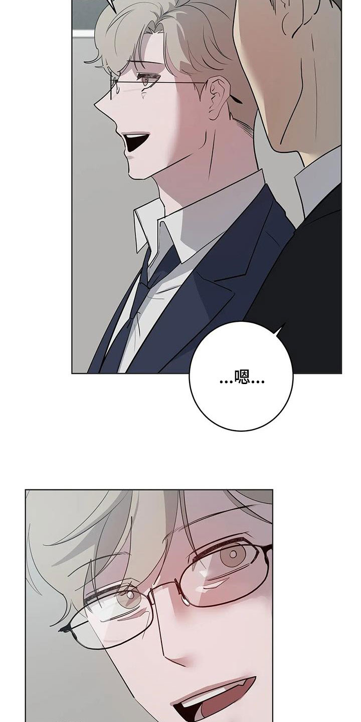 被侵蚀的上班族漫画,第88章：【第二季】好好做人2图