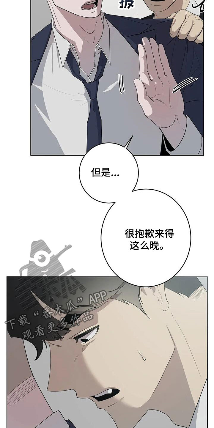 被侵蚀的上班族漫画,第88章：【第二季】好好做人2图