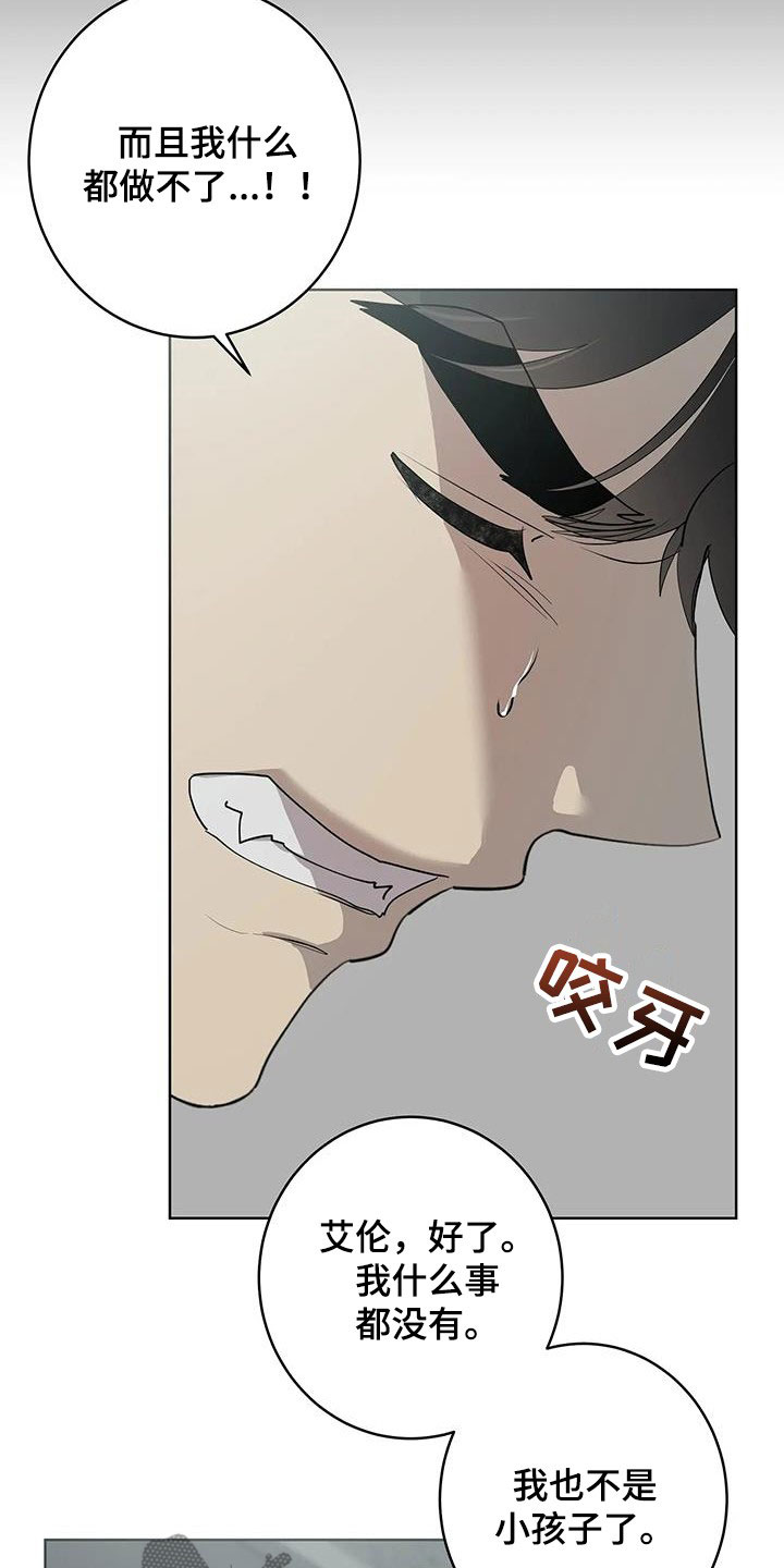被侵蚀的上班族漫画,第88章：【第二季】好好做人2图