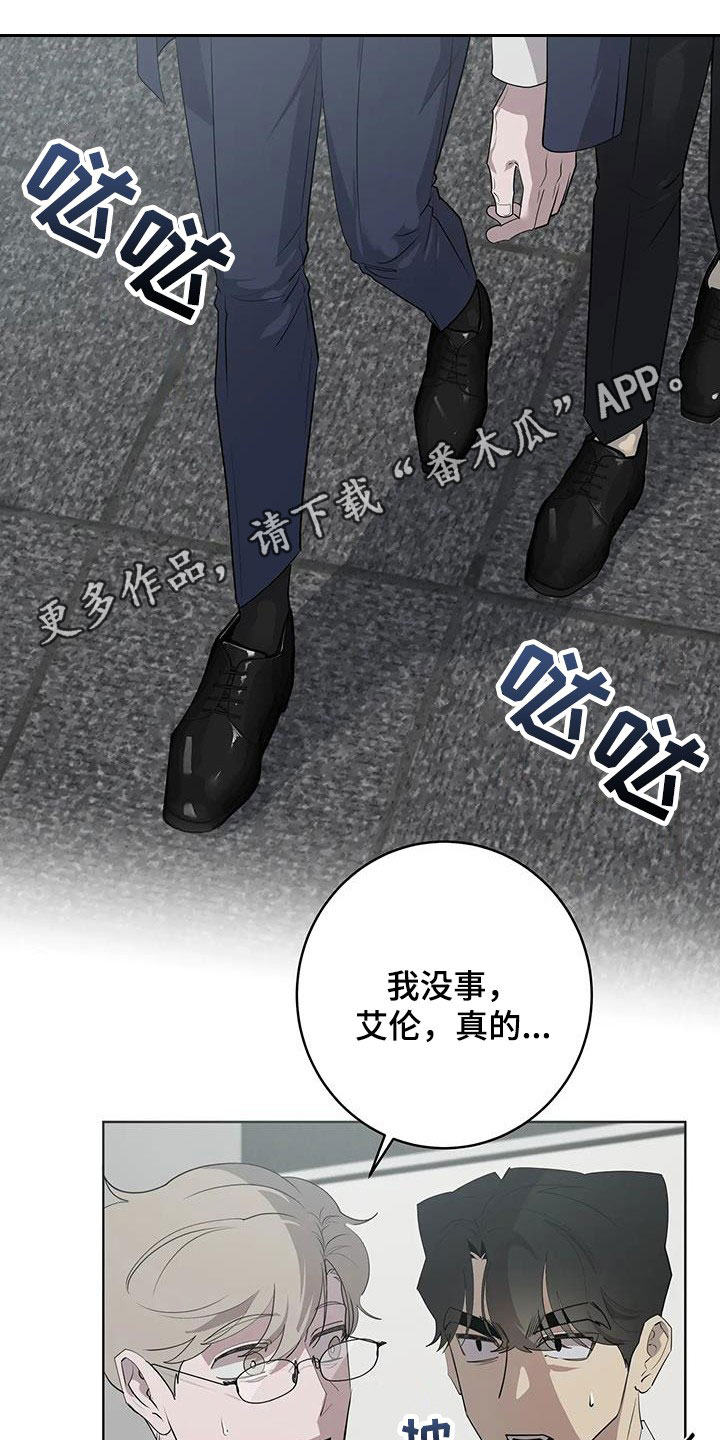 被侵蚀的上班族漫画,第88章：【第二季】好好做人1图