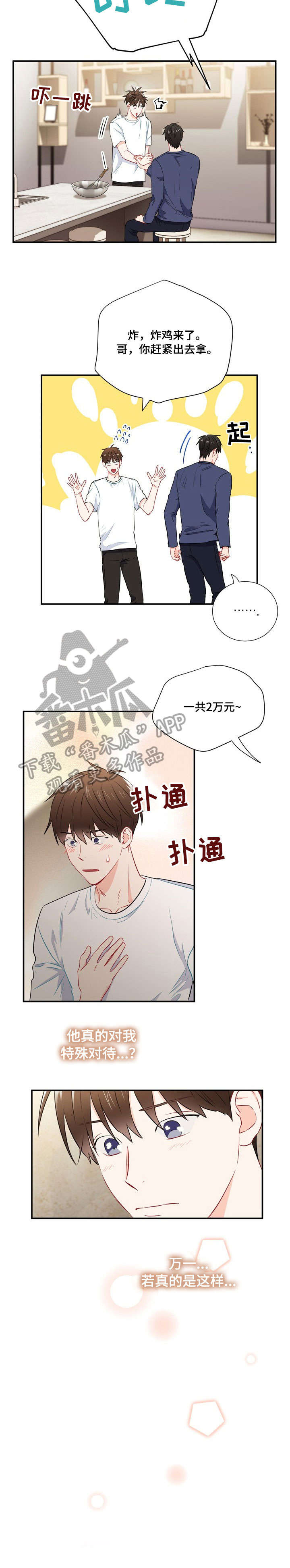 意外接触泰剧一共多少集漫画,第25章：一起睡2图