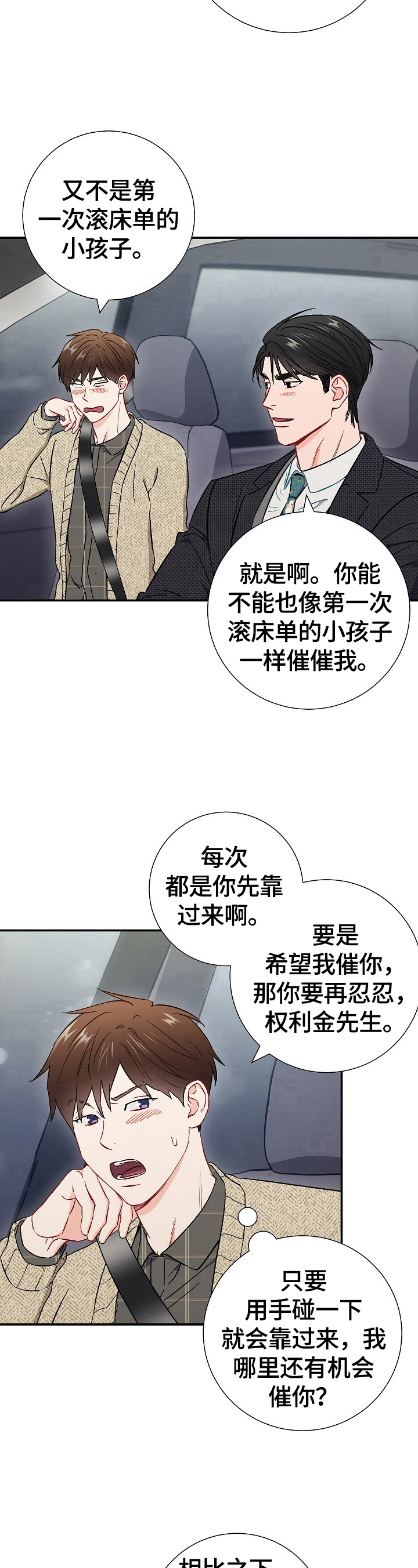 意外接触人感染h7n9禽流感患者的健康人应采取哪项措施漫画,第63章：交往2图