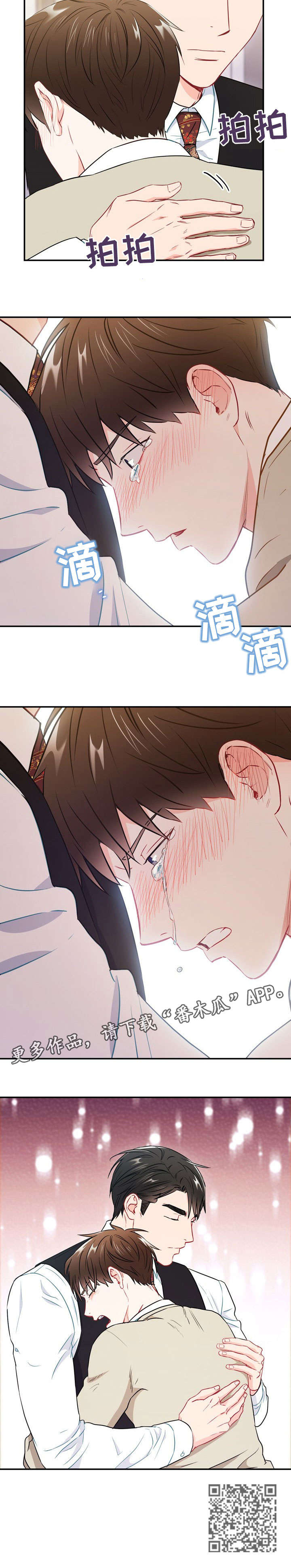 意外接触了机车怎么处理漫画,第29章：吃不完2图