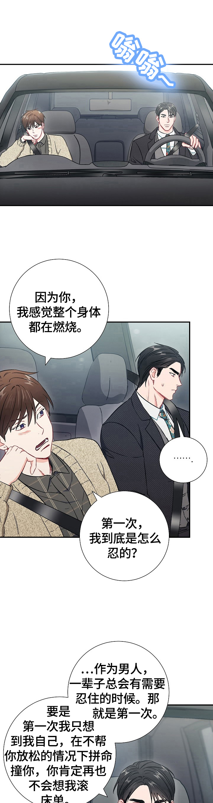 意外接触人感染h7n9禽流感患者的健康人应采取哪项措施漫画,第63章：交往1图
