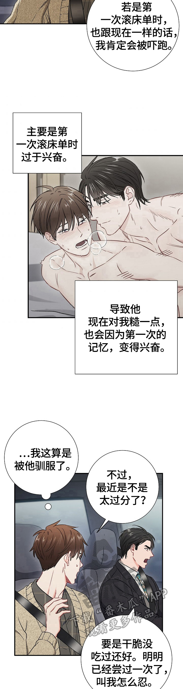 意外接触人感染h7n9禽流感患者的健康人应采取哪项措施漫画,第63章：交往1图