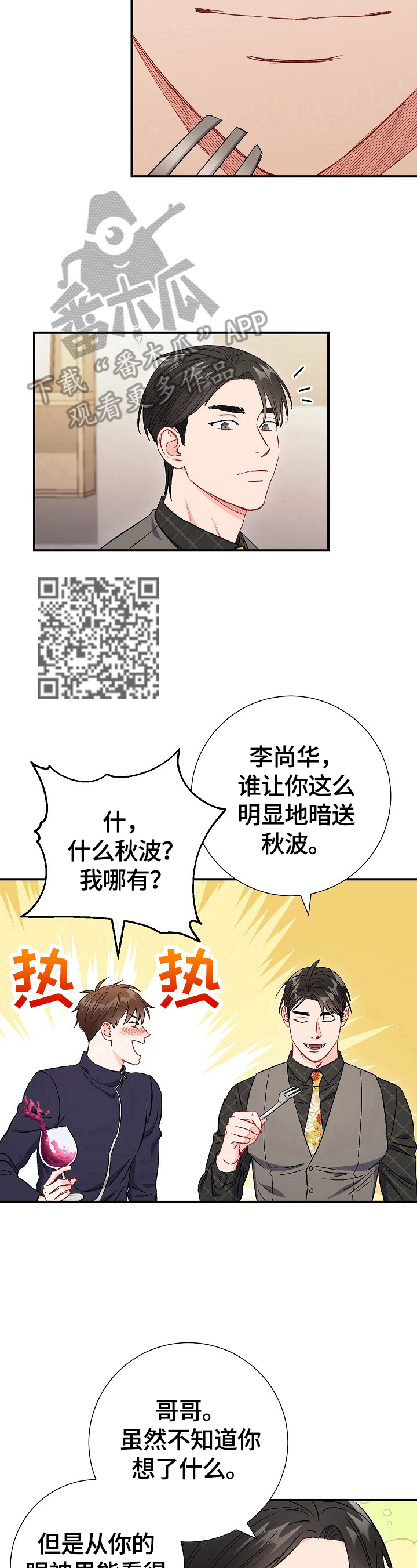 意外接触漫画61漫画,第82章：【第二季】证明（完结）1图