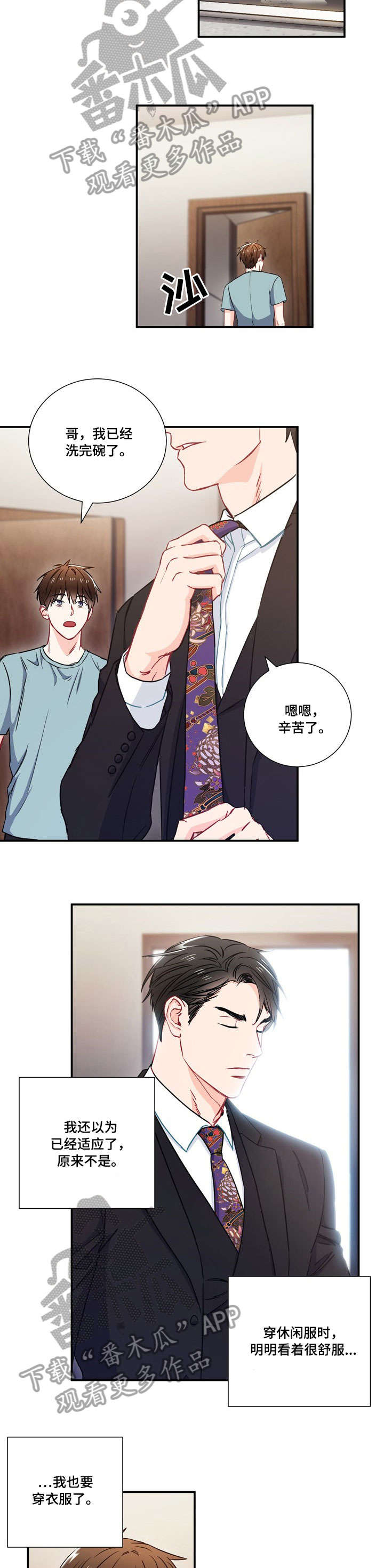 意外接触漫画,第11章：像2图