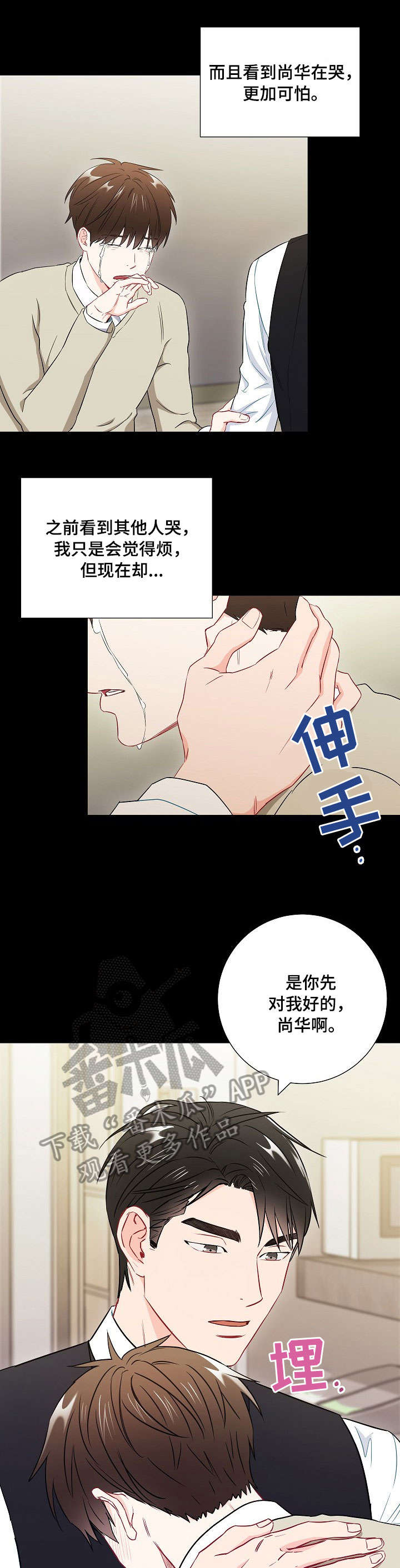 意外接触泰剧一共多少集漫画,第49章：远远不够1图