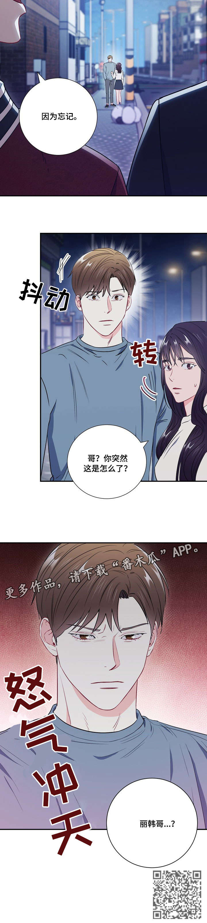 意外接触开车图漫画,第32章：让他说1图