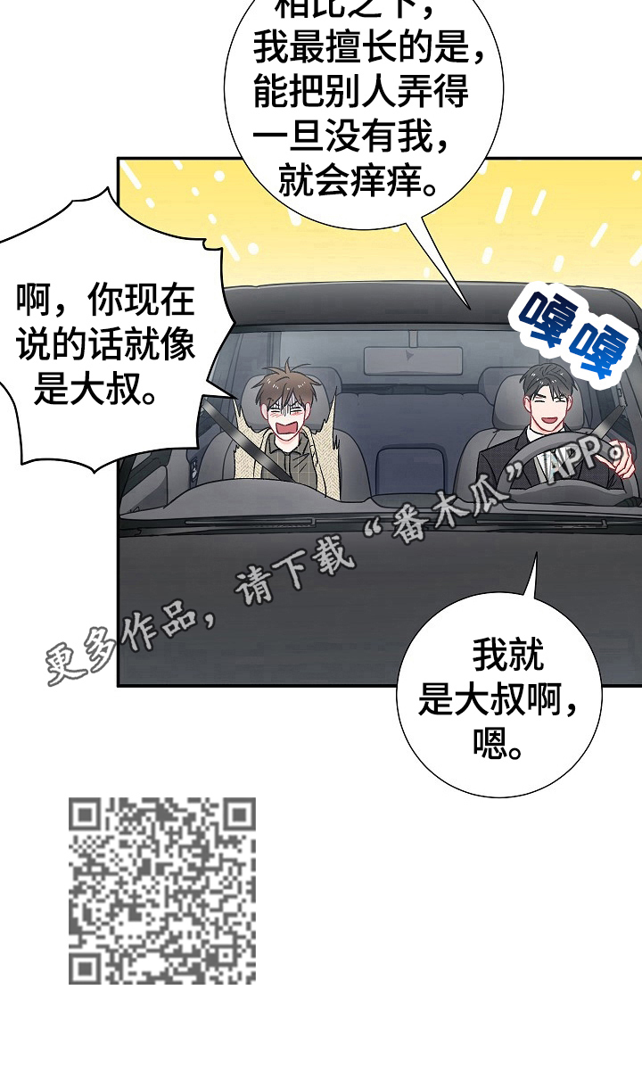 意外接触人感染h7n9禽流感患者的健康人应采取哪项措施漫画,第63章：交往1图
