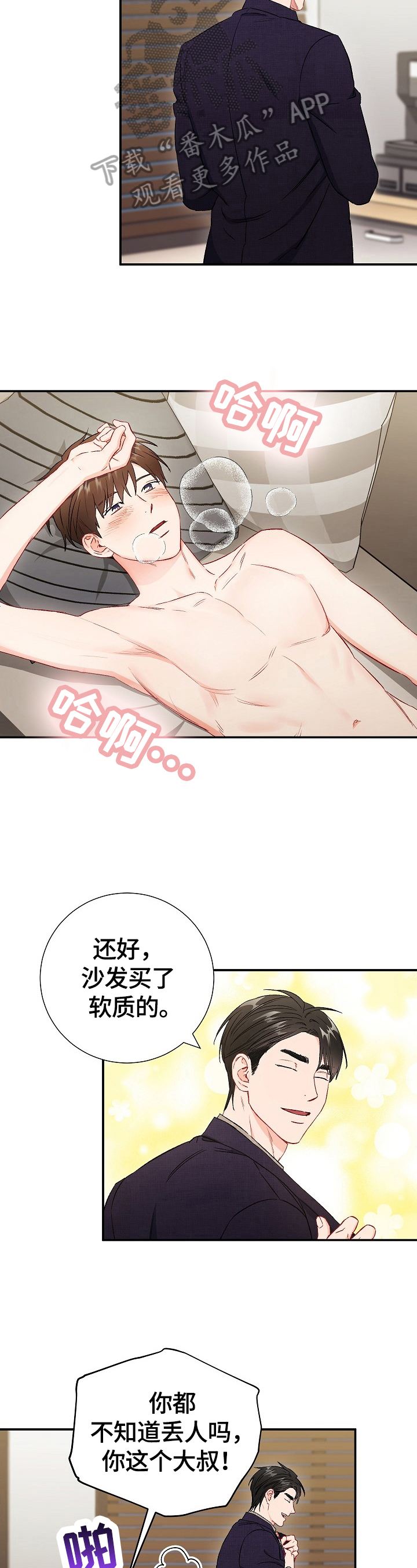 意外接触人感染h7n9禽流感患者的健康人应采取哪项措施漫画,第68章：【第二季】开心1图