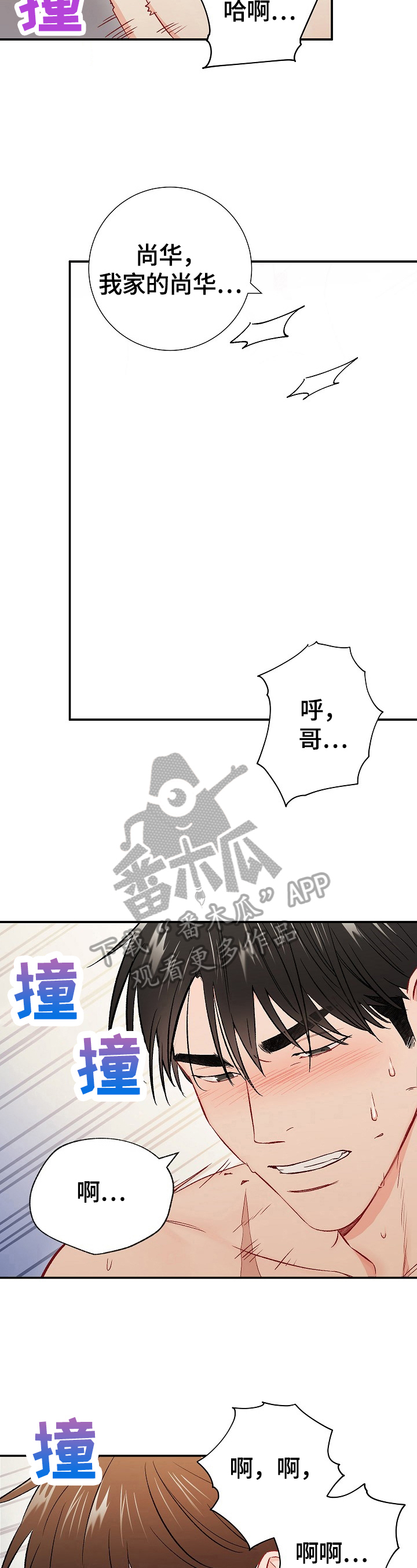 意外接触人感染h7n9禽流感患者的健康人应采取哪项措施漫画,第61章：再来一次2图