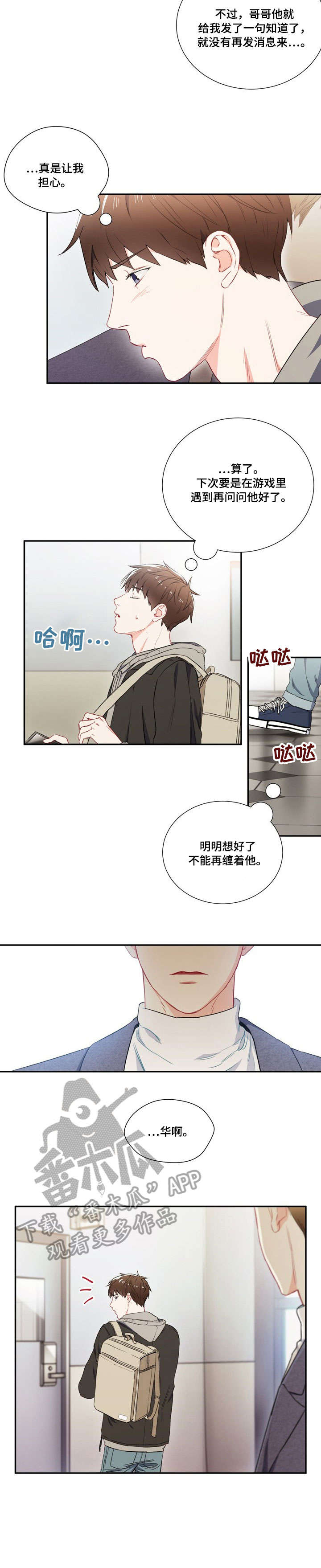 意外电影解说漫画,第4章：行2图