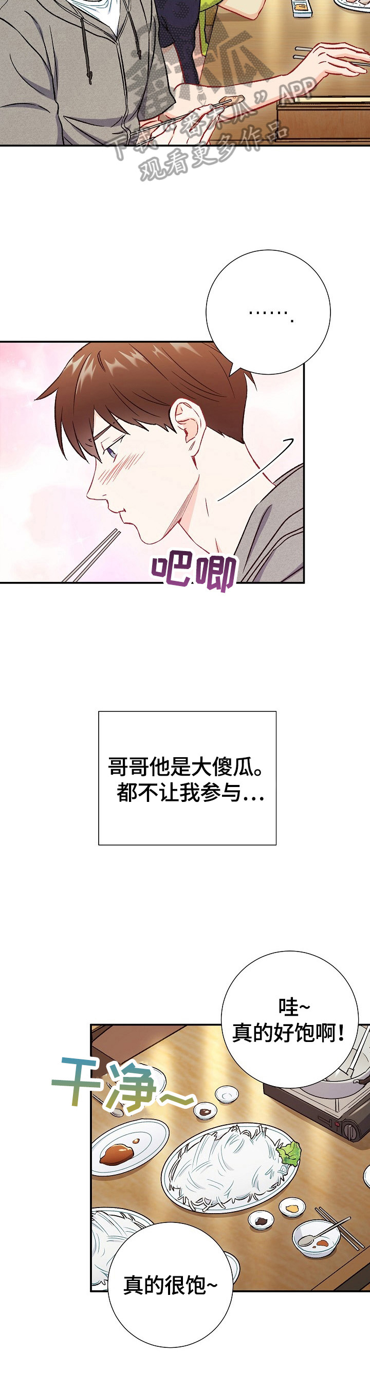 意外接触泰剧特别篇漫画,第75章：【第二季】担心1图